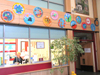 Entrance mosaic for Prendergast School, Havefordwest